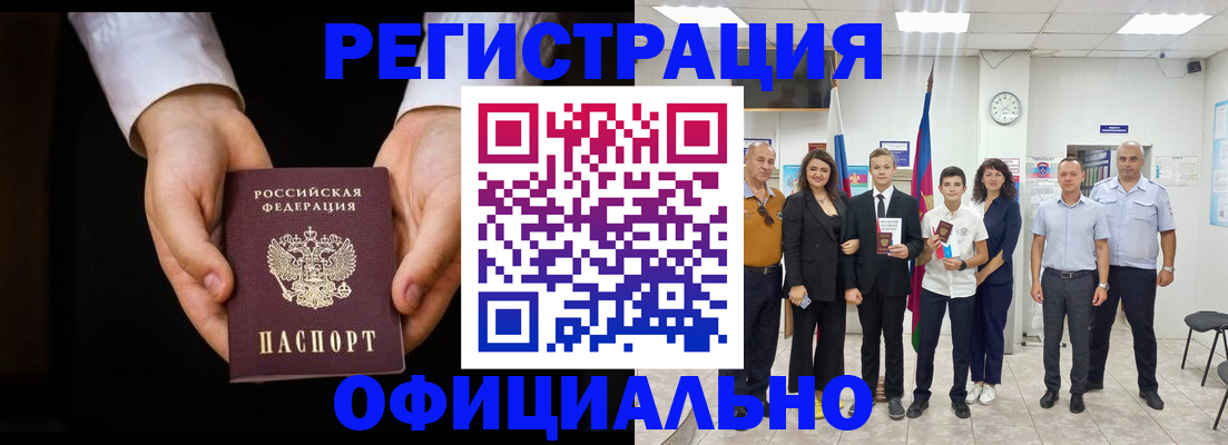 временная регистрация гарантия в Курской области
