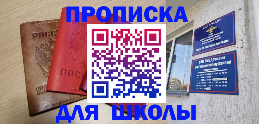 временная регистрация гарантия в Курской области