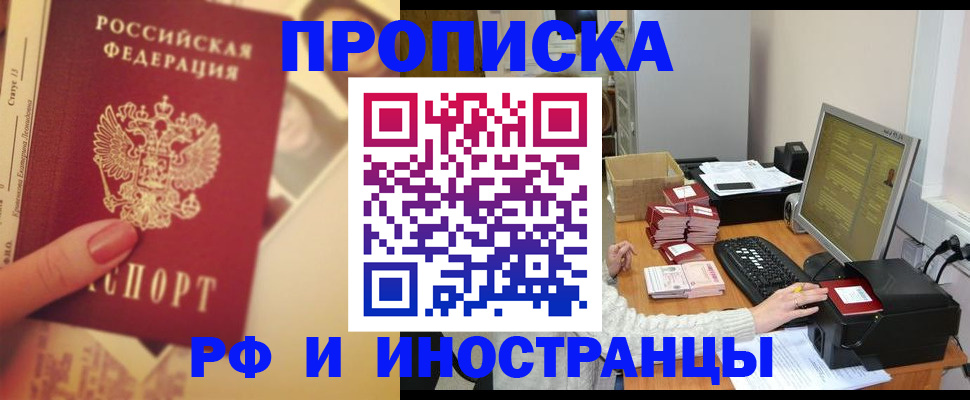 регистрация в Курской области