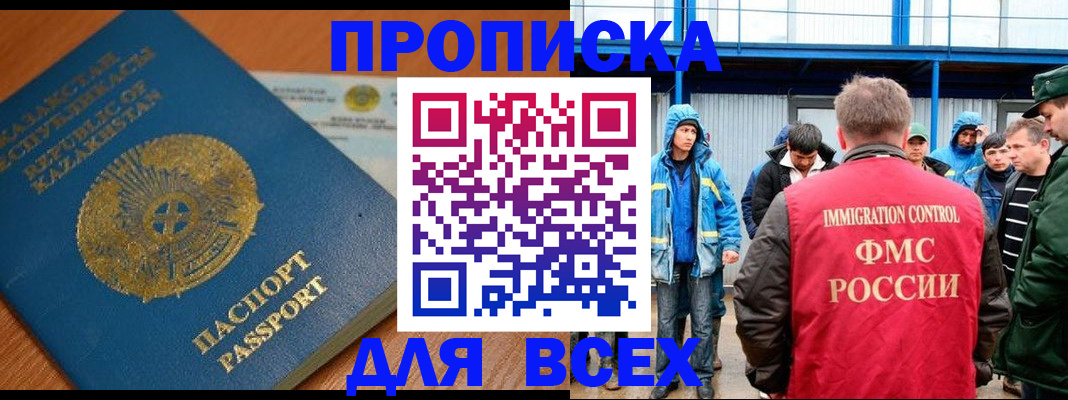 временная регистрация собственник в Курской области